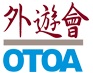外遊會OTOA