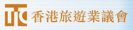 香港旅遊業議會